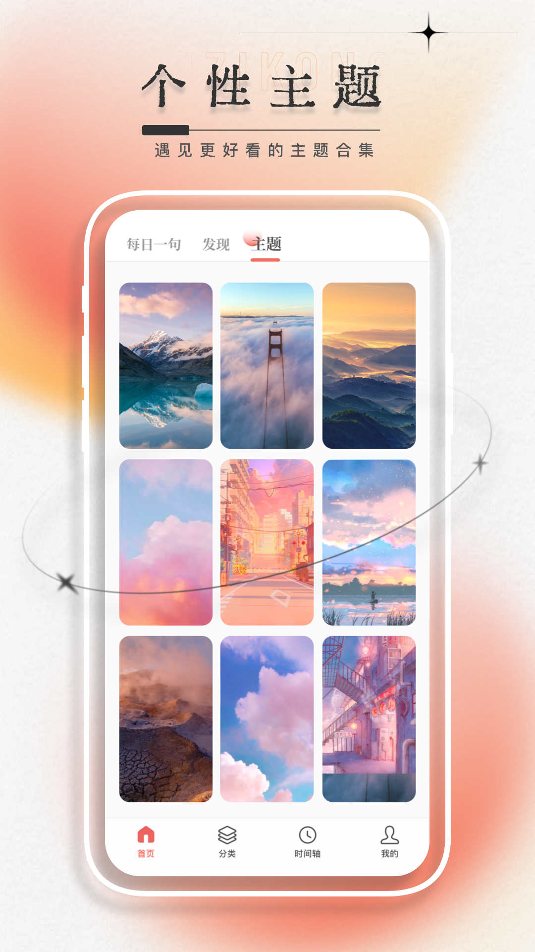 一言app v1.0.2 安卓版