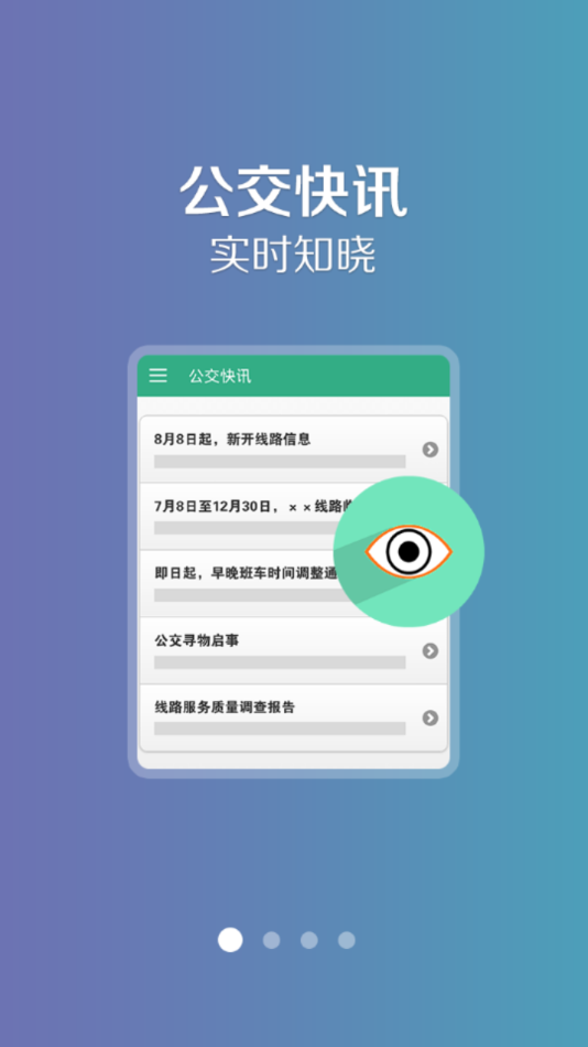 长垣行app v1.0.9 最新版