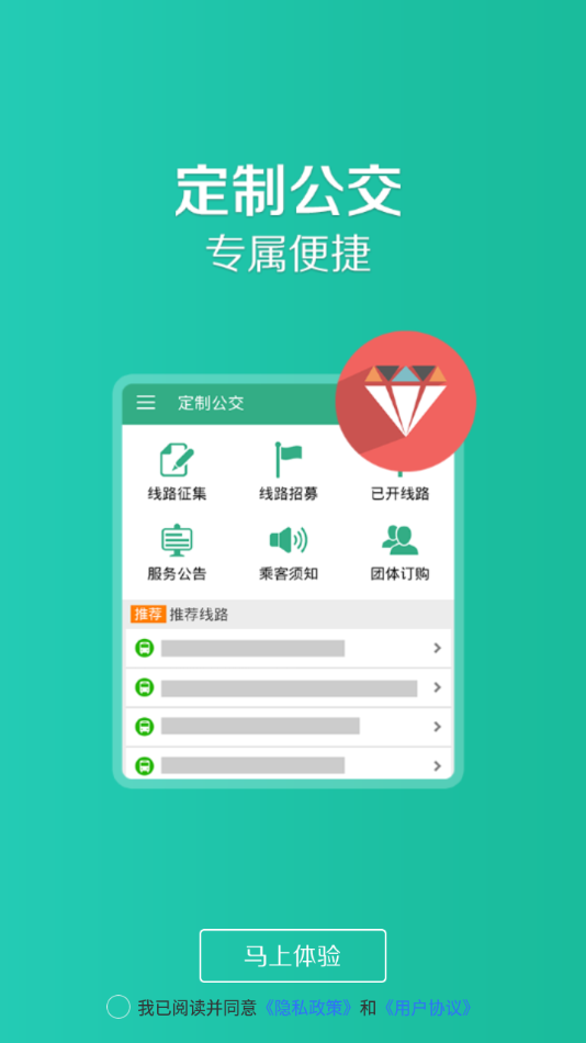 长垣行app v1.0.9 最新版
