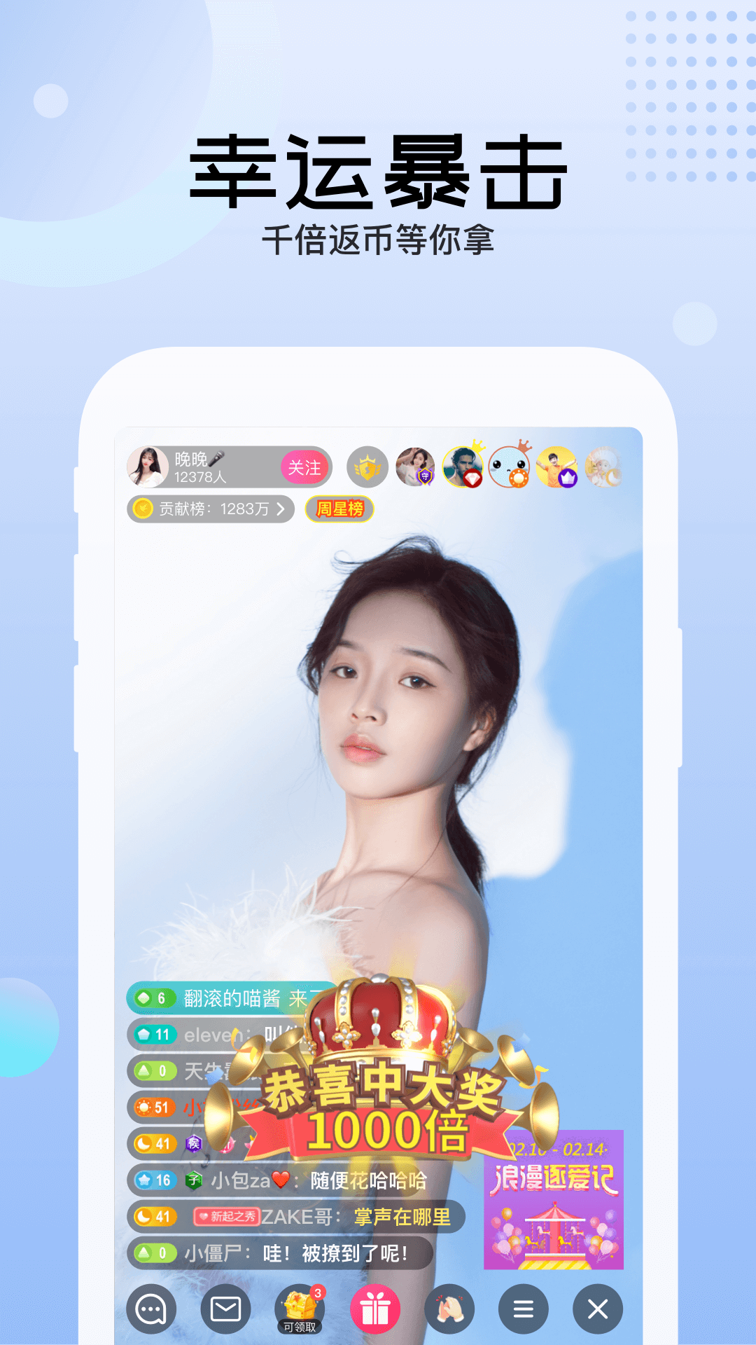 迅雷直播平台 v3.94.200 安卓版
