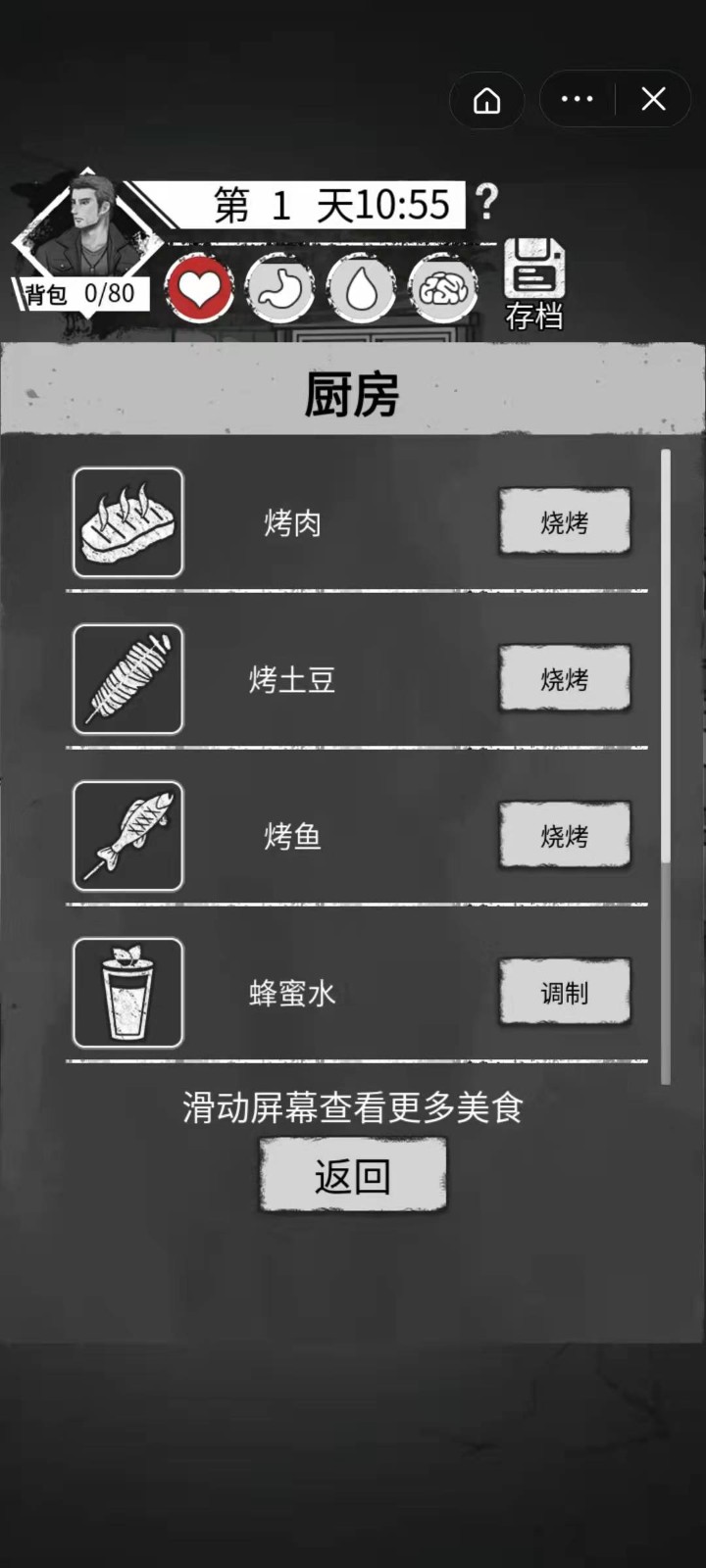 孤城求生游戏 v1.0 安卓版