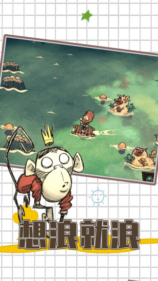 饥荒海滩下载手机版中文版 v1.31 安卓版