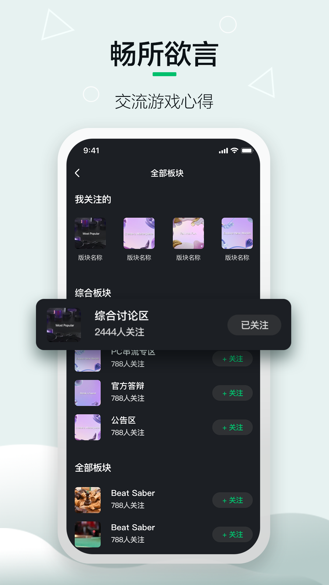 奇遇vrapp v1.0.4 安卓版