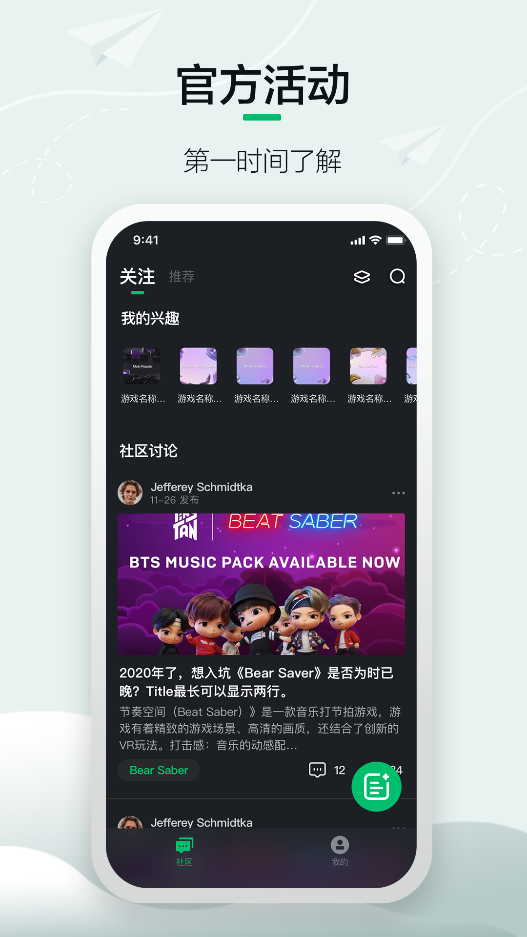 奇遇vrapp v1.0.4 安卓版