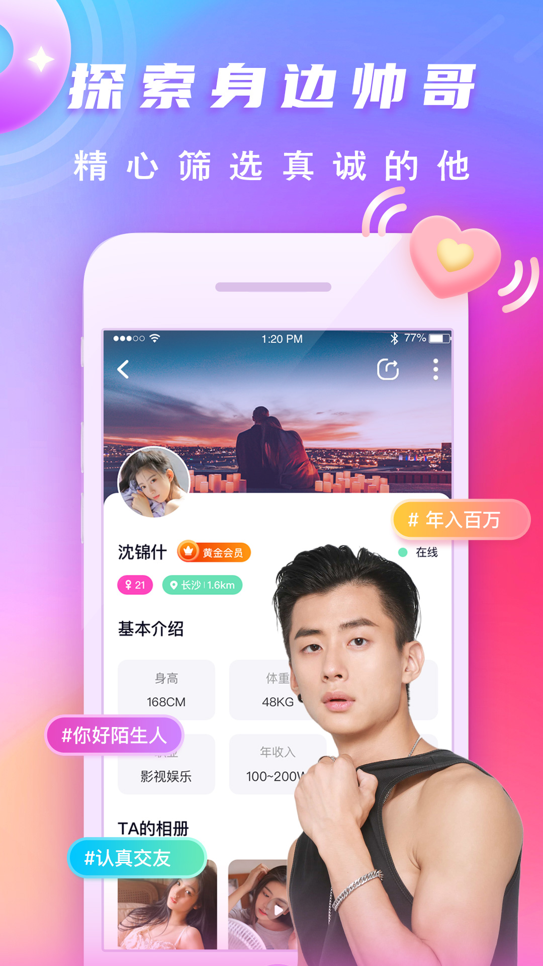 渡他app v1.1.4 安卓版
