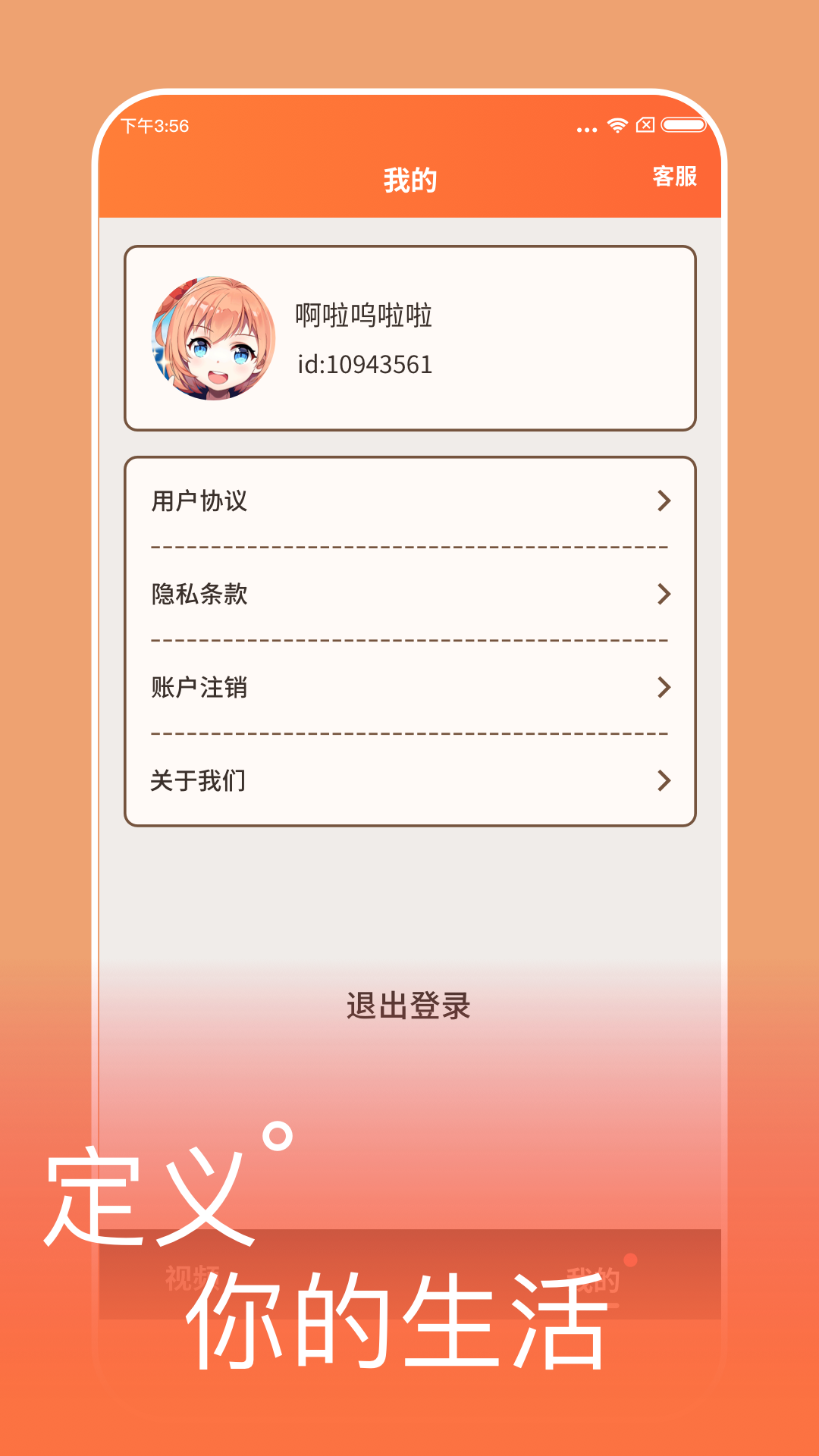 开心刷刷乐app v1.0.4.0 安卓版