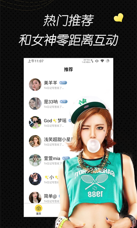 圆未视频安装 v1.0.9 安卓官方版