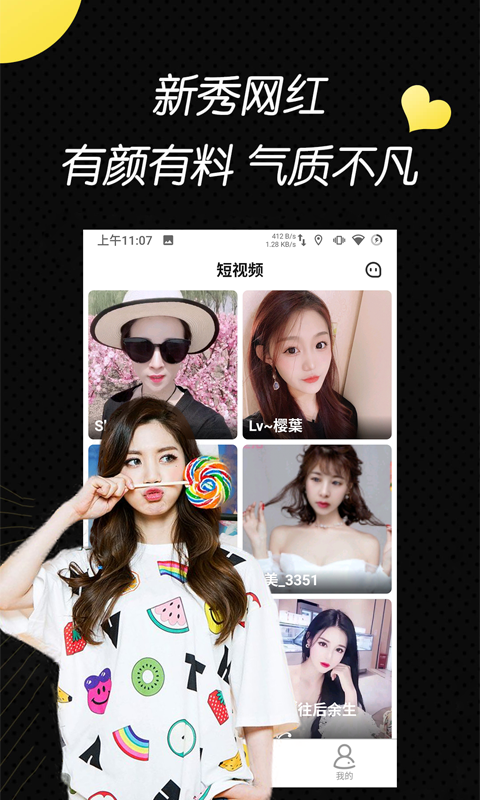圆未视频安装 v1.0.9 安卓官方版