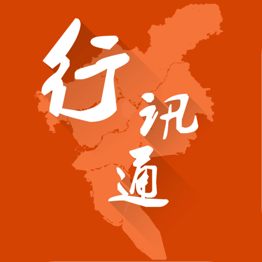 广州交通·行讯通app v4.2.6 最新版