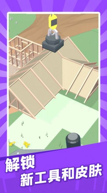 建造迷你城市游戏 v1.0 安卓版