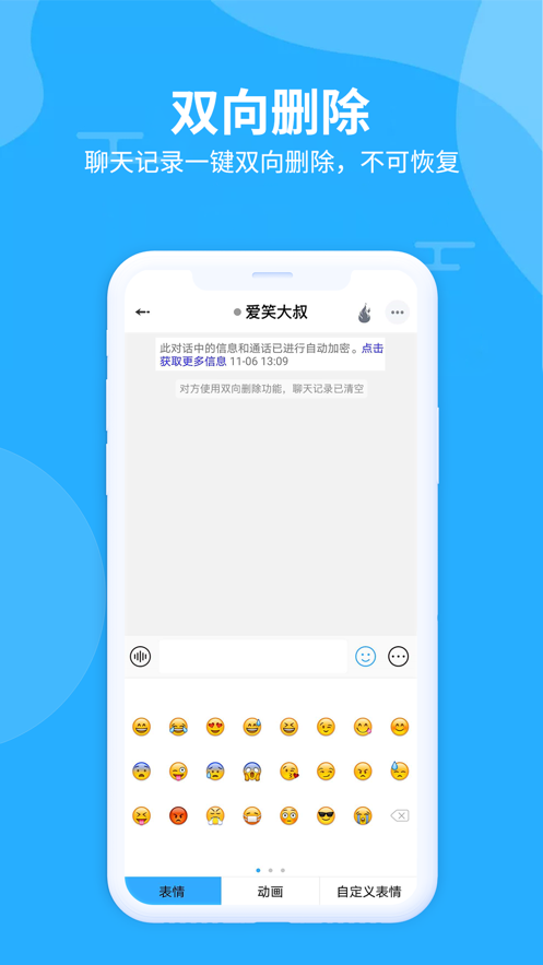 思语聊天app v3.1.3 安卓版