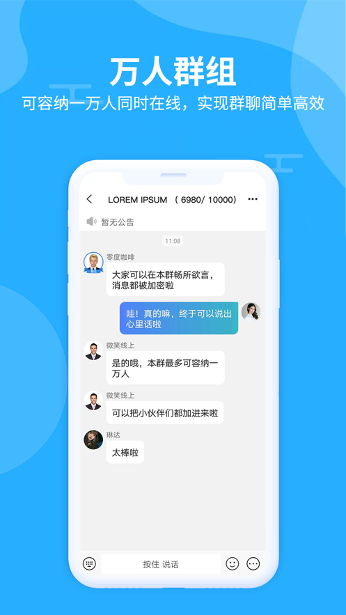 思语聊天app v3.1.3 安卓版