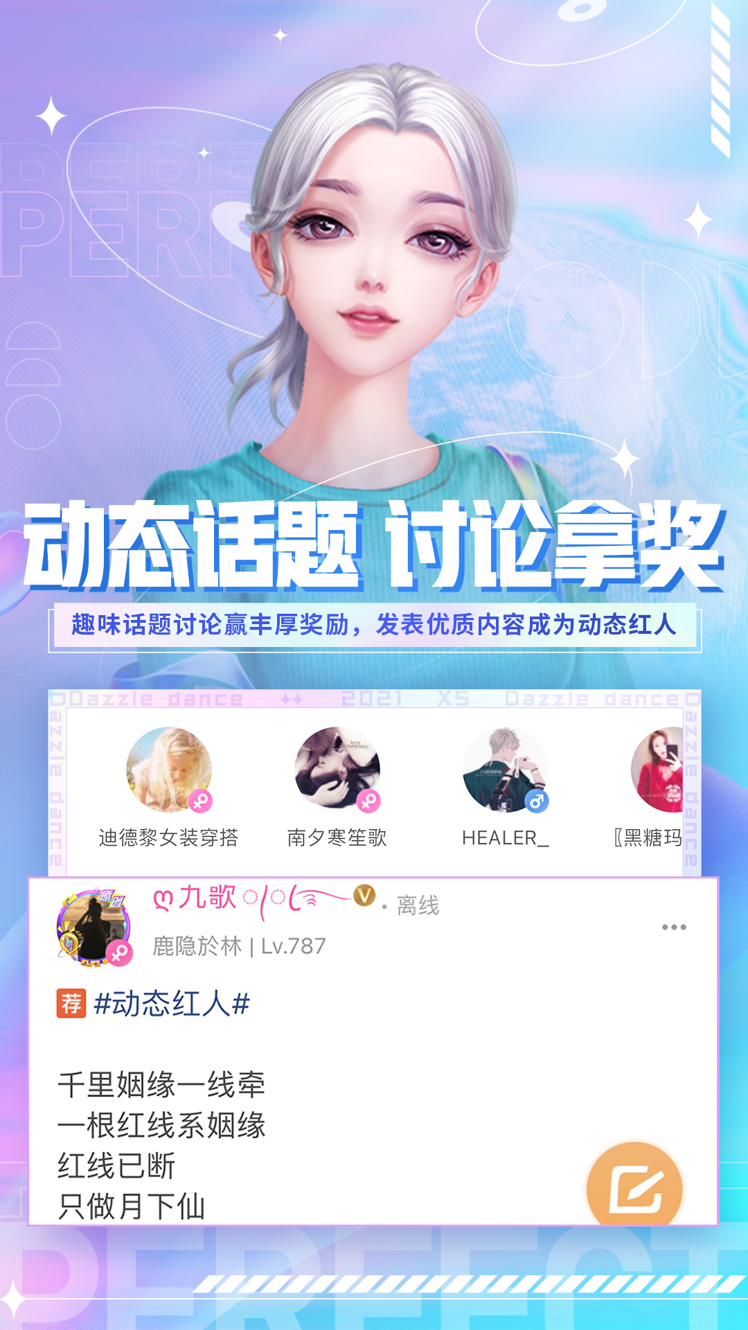 炫舞小灵通下载安装2022 v3.8.0 安卓版