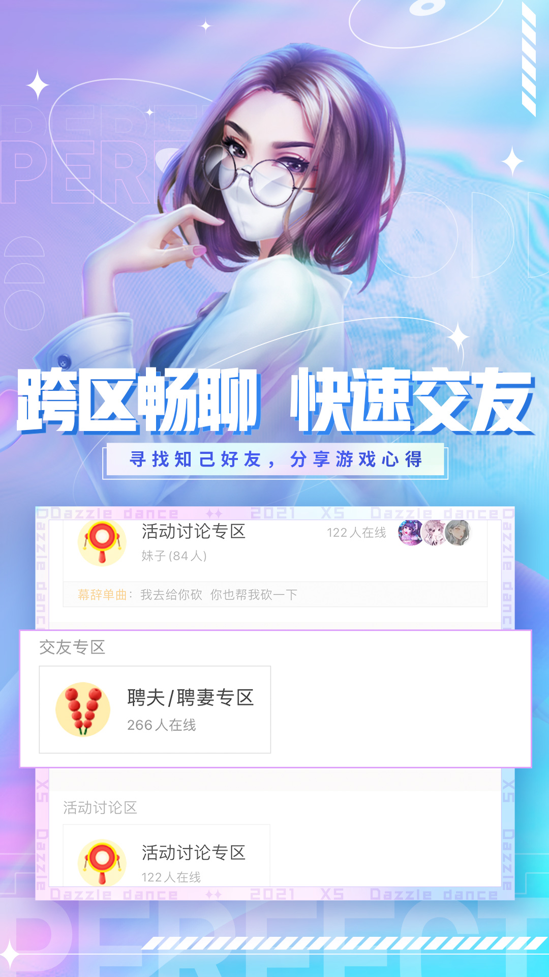 炫舞小灵通下载安装2022 v3.8.0 安卓版