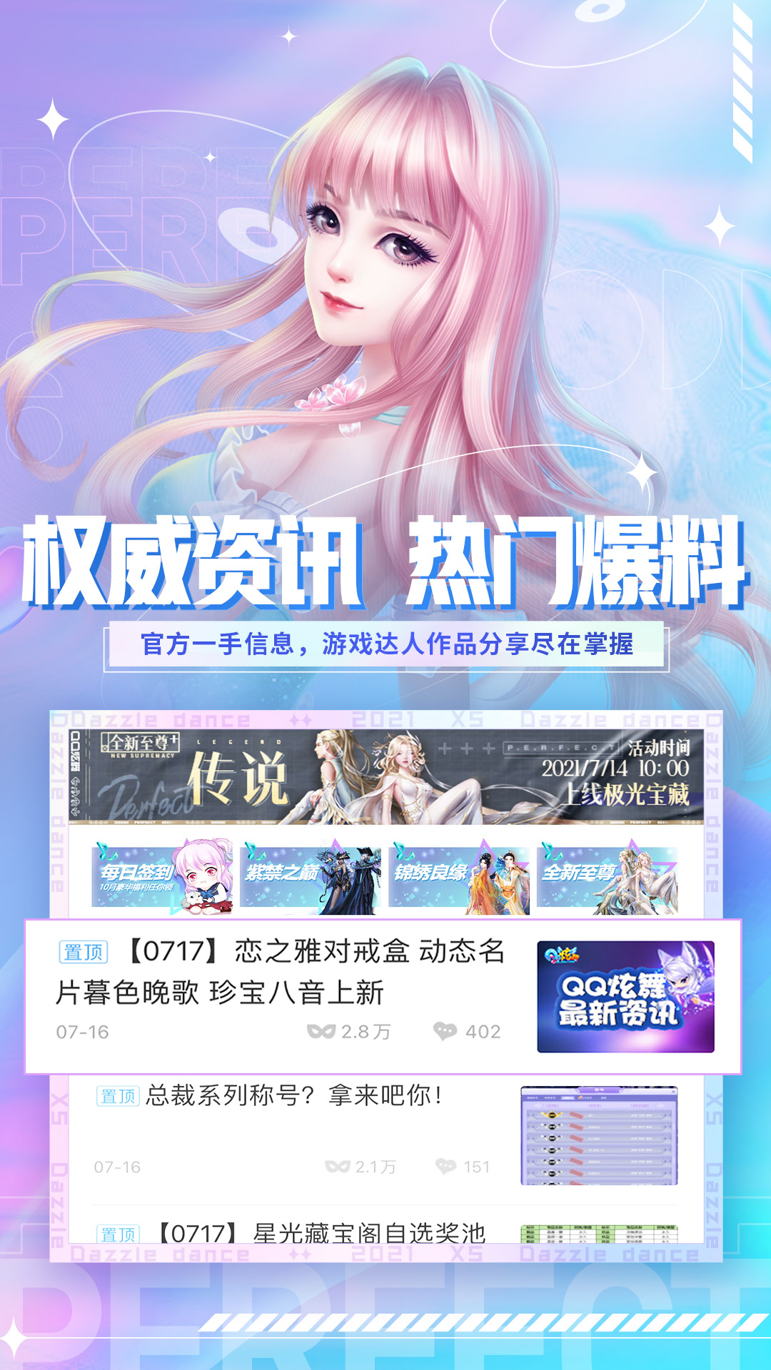 炫舞小灵通下载安装2022 v3.8.0 安卓版