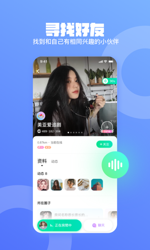 皮队友app下载安装2022 v1.3.2.0 安卓版