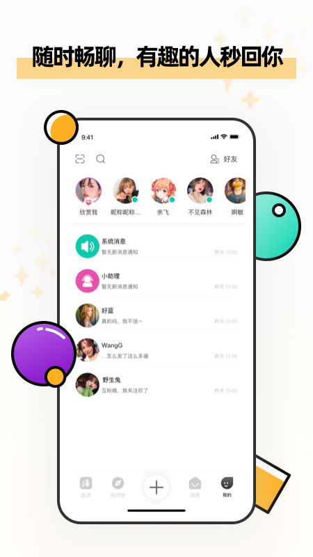自涞app v4.1.6 安卓版