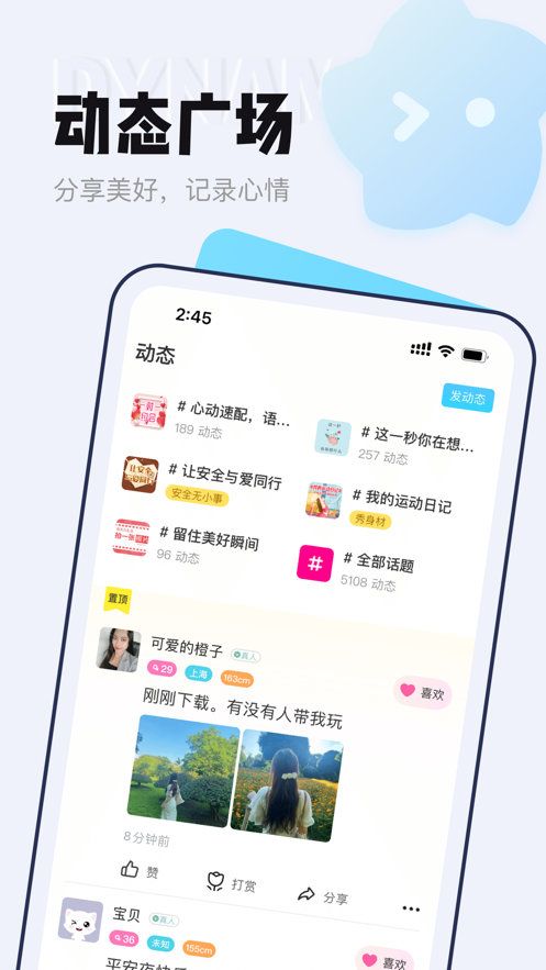 等Ta极速版app v2.6.9 安卓版