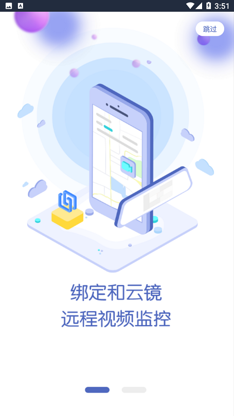 车务通pro中国移动 v3.16.2 安卓版