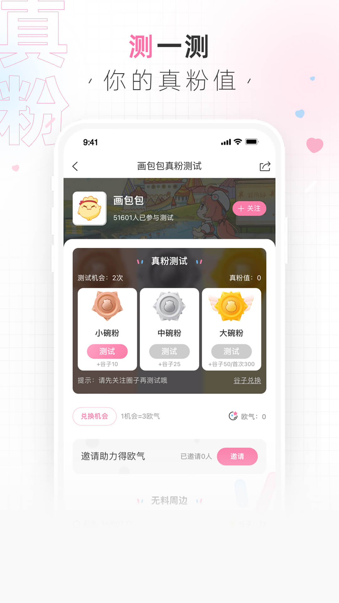 画包包app v2.9.23 安卓版