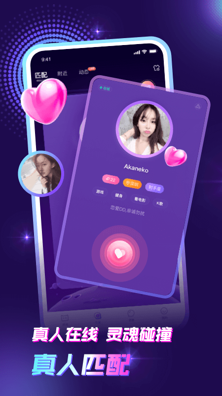 声吧语音聊天交友app v2.80.3(340) 安卓版