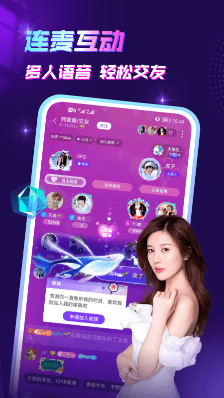 声吧语音聊天交友app v2.80.3(340) 安卓版