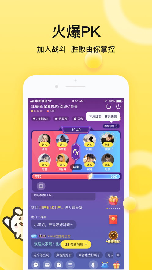 BB语音app v2.9.1 安卓版