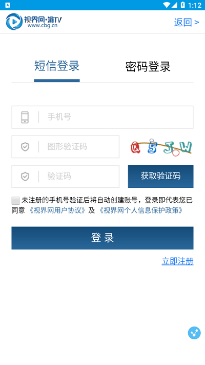 合川手机台app v4.1.1.6 安卓版
