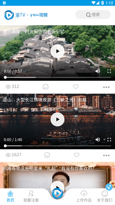 合川手机台app v4.1.1.6 安卓版