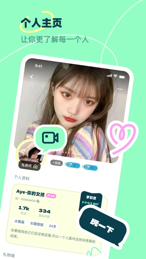 皮玩app v1.4.0 最新版