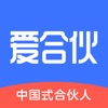爱合伙创业项目交流和协作app 5.2.2