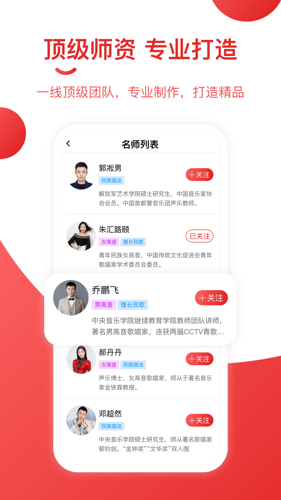 星唱团app v1.0.6 安卓官方版