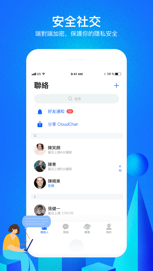 cc(cloudchat)最新版 v2.28.2 安卓版