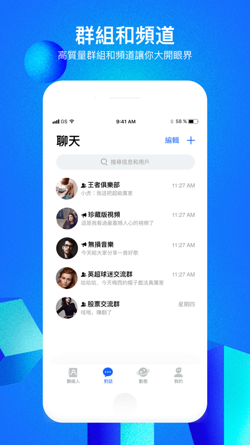 cc(cloudchat)最新版 v2.28.2 安卓版