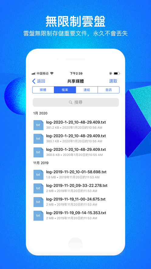 cc(cloudchat)最新版 v2.28.2 安卓版