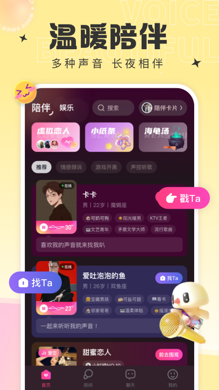 蘑菇语音app v1.5.7 安卓版