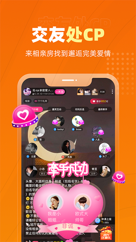 恋爱物语下载安装 v4.14.0 安卓版