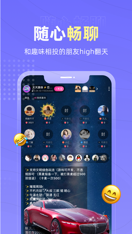 恋爱物语下载安装 v4.14.0 安卓版