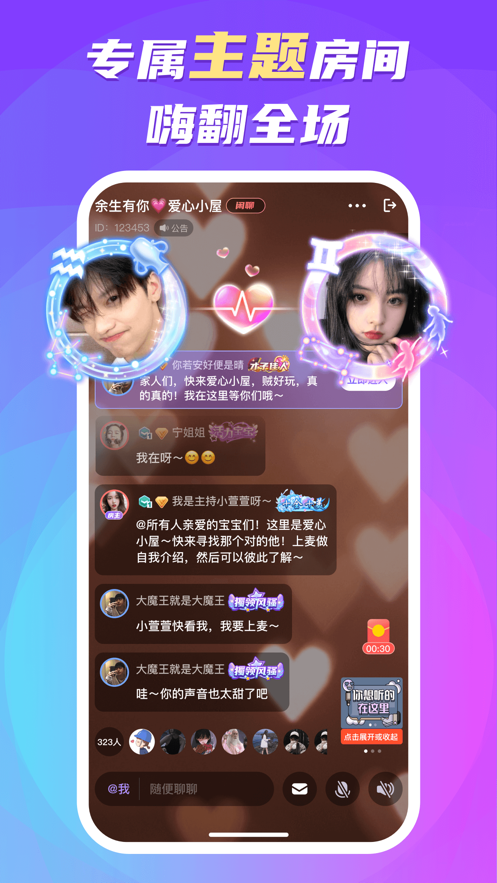 蛋蛋部落最新版本下载2025 v6.0.7 安卓版