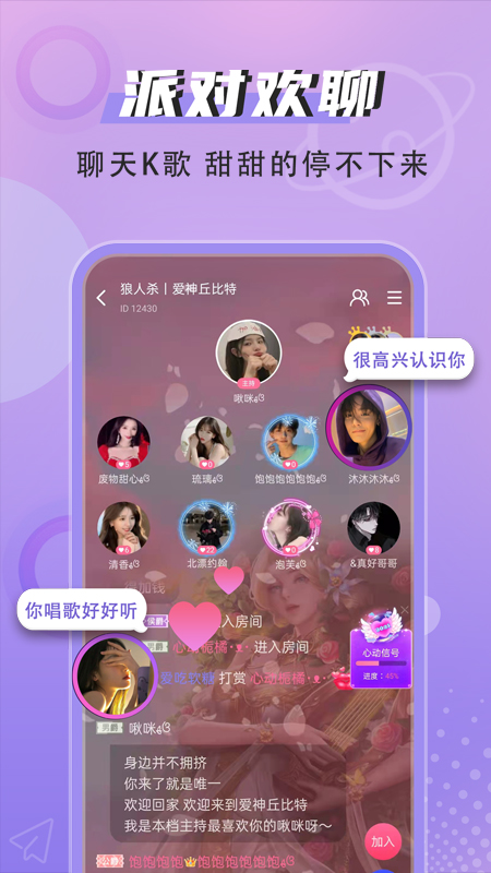 点点狼人杀app v1.3.28 安卓版