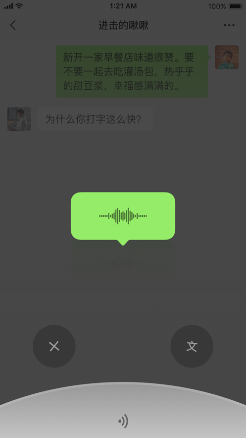 微信内测版8.0.22版本 v8.0.53 安卓版