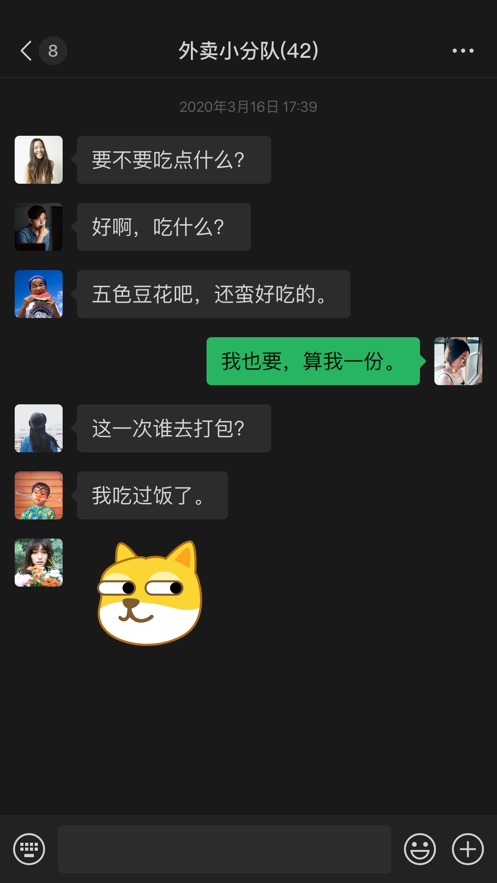 微信内测版8.0.22版本 v8.0.53 安卓版