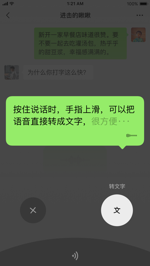 微信内测版8.0.22版本 v8.0.53 安卓版