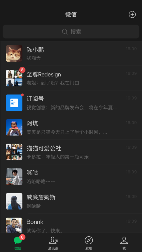 微信内测版8.0.22版本 v8.0.53 安卓版