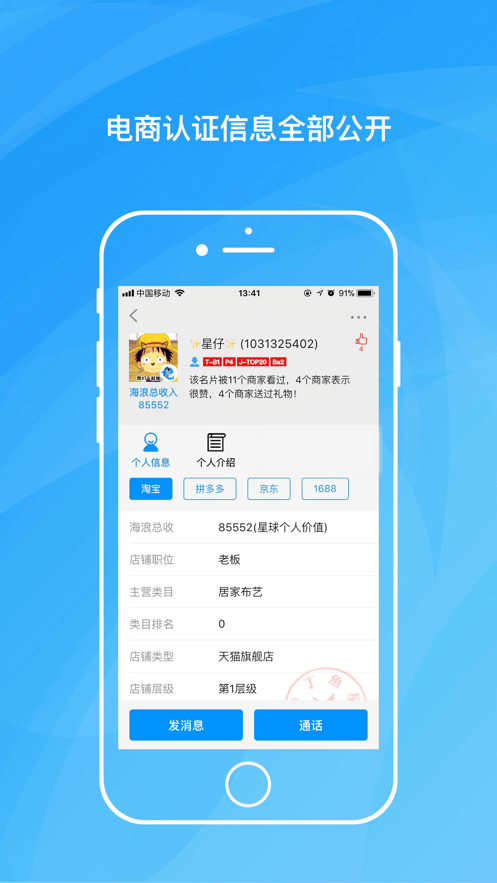 沙丁鱼星球app v1.22.0 安卓版