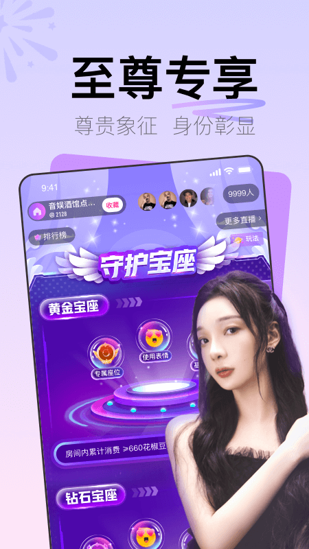 Yohoo软件 v 7.8.6.1035 安卓版