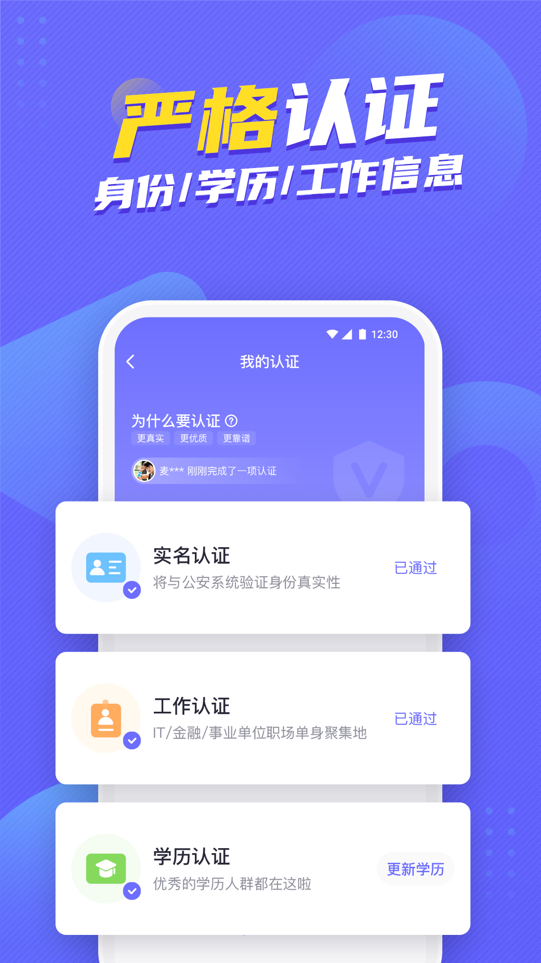 二狗单身青年自救平台app v1.3.9.1 安卓版