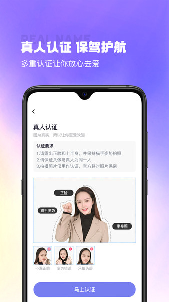 最美遇见app v2.7.9 安卓版