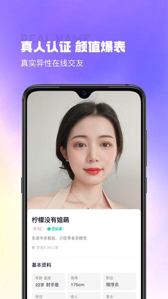最美遇见app v2.7.9 安卓版