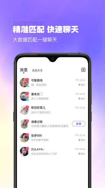 最美遇见app v2.7.9 安卓版